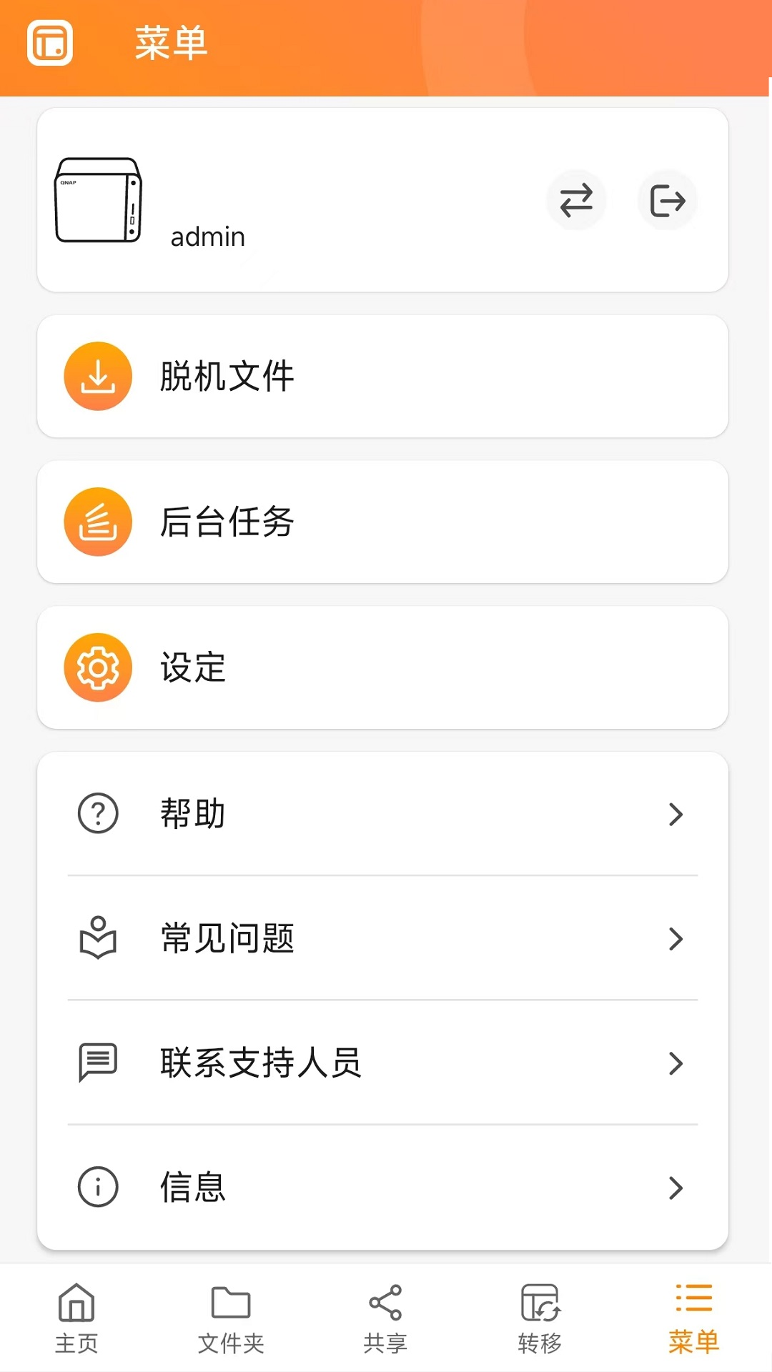 Qfile Proapp截图